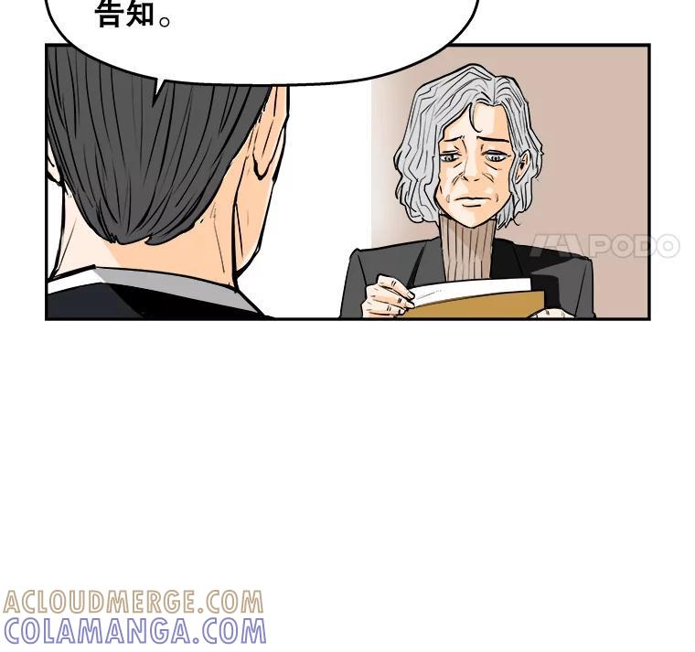 《神圣的离婚》90.后记 第16页