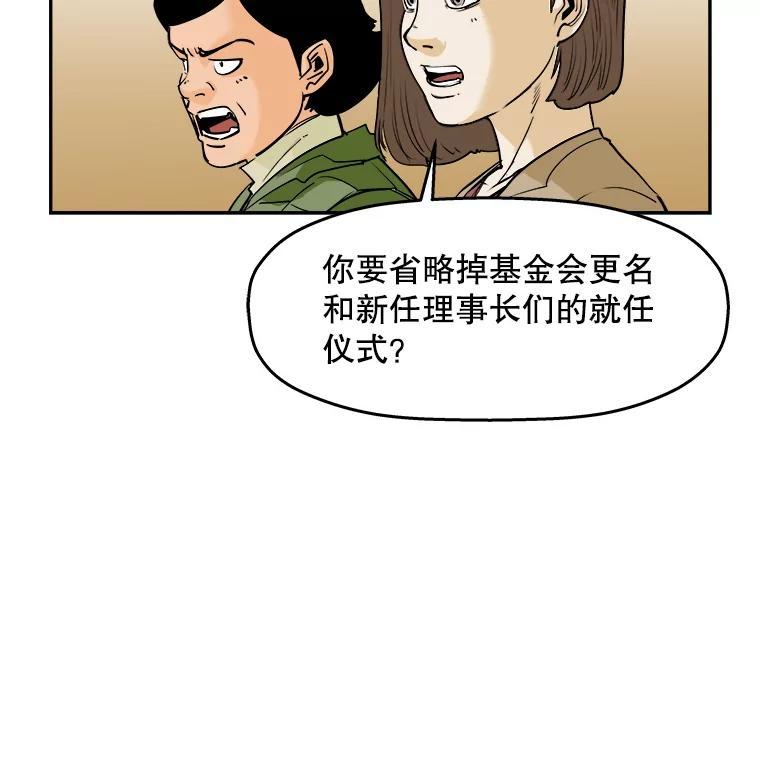 《神圣的离婚》90.后记 第57页