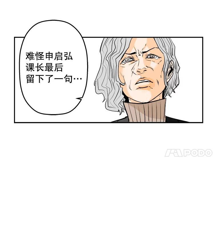 《神圣的离婚》90.后记 第44页