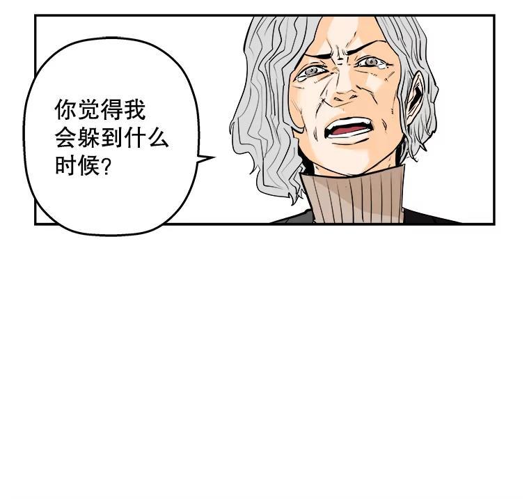 《神圣的离婚》90.后记 第41页