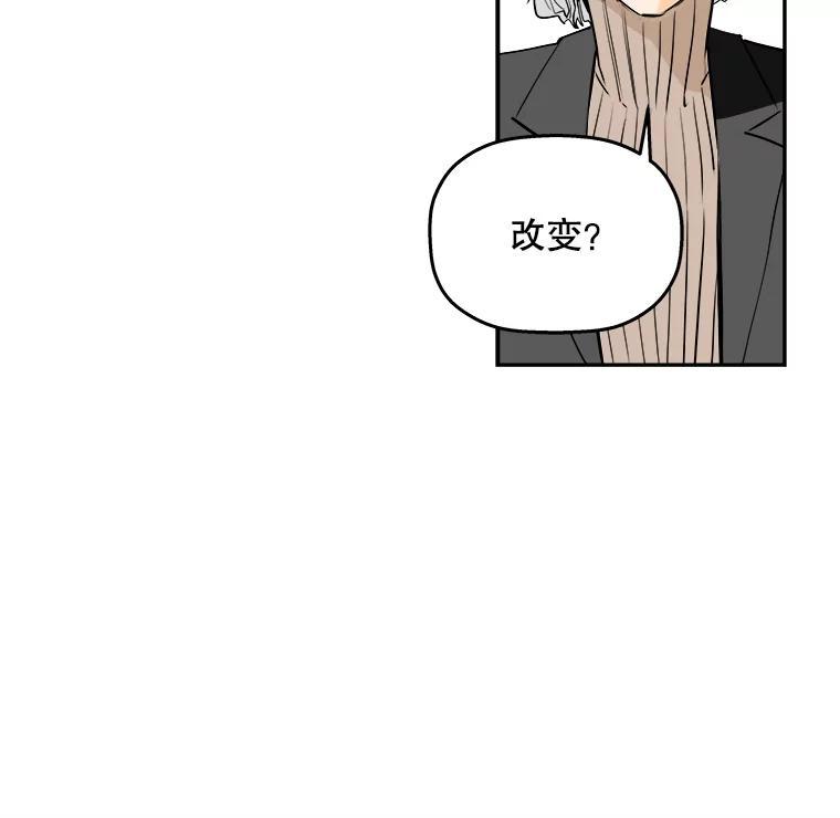 《神圣的离婚》90.后记 第27页