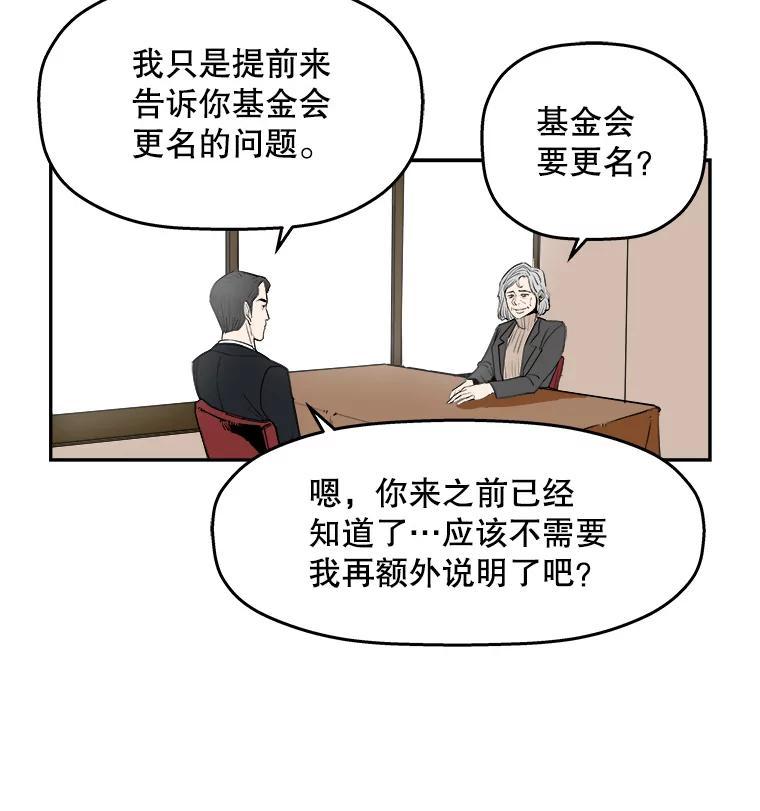 《神圣的离婚》90.后记 第9页