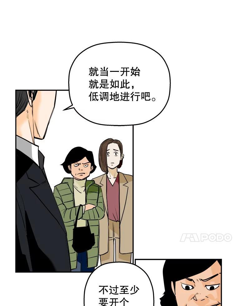 《神圣的离婚》90.后记 第59页
