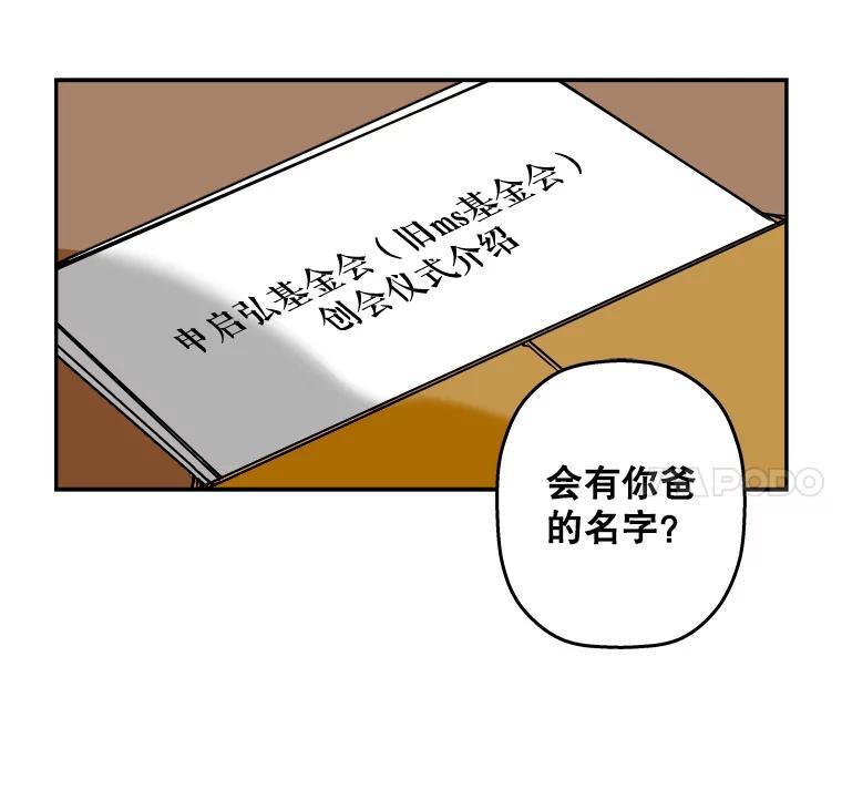 《神圣的离婚》90.后记 第20页