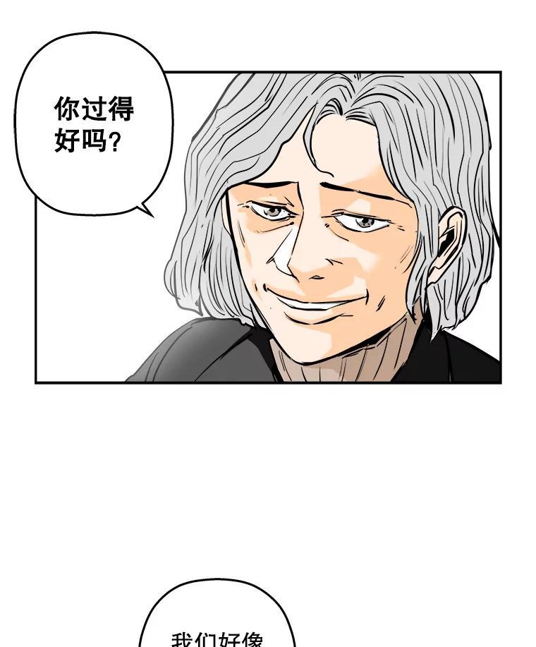 《神圣的离婚》90.后记 第6页