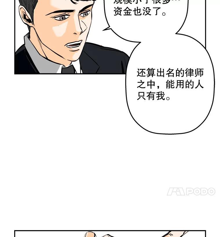 《神圣的离婚》90.后记 第32页