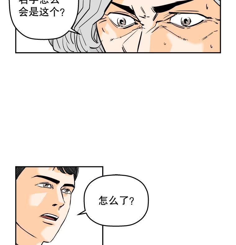 《神圣的离婚》90.后记 第18页