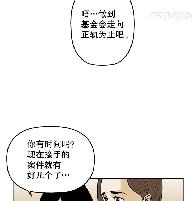《神圣的离婚》90.后记 第56页