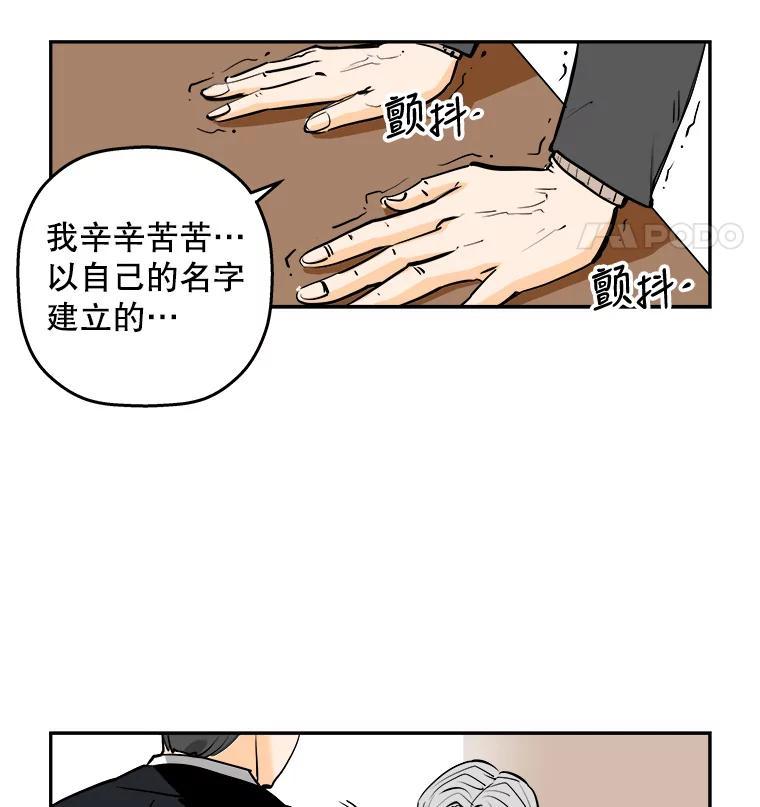 《神圣的离婚》90.后记 第36页