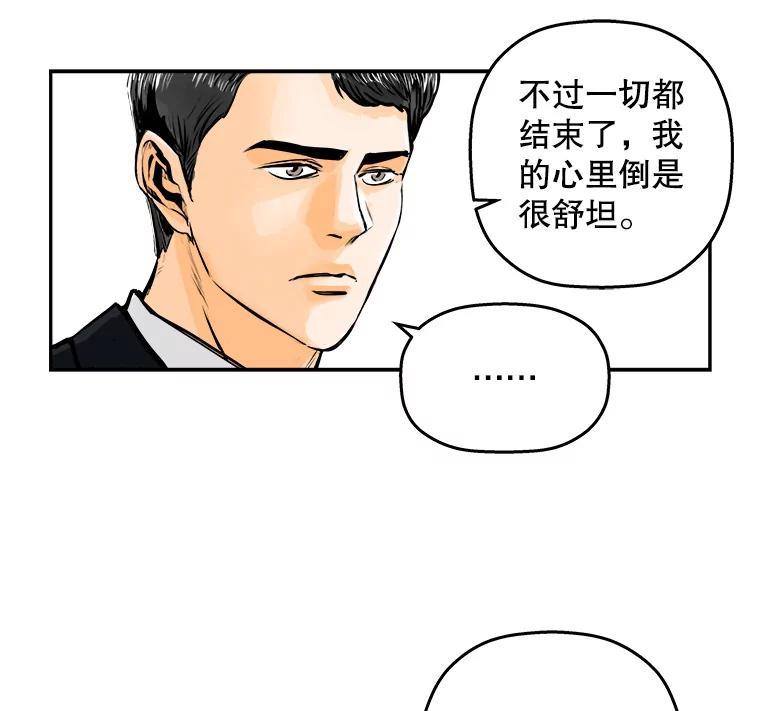 《神圣的离婚》90.后记 第14页