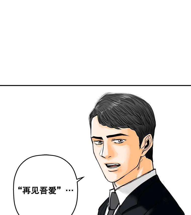 《神圣的离婚》90.后记 第45页