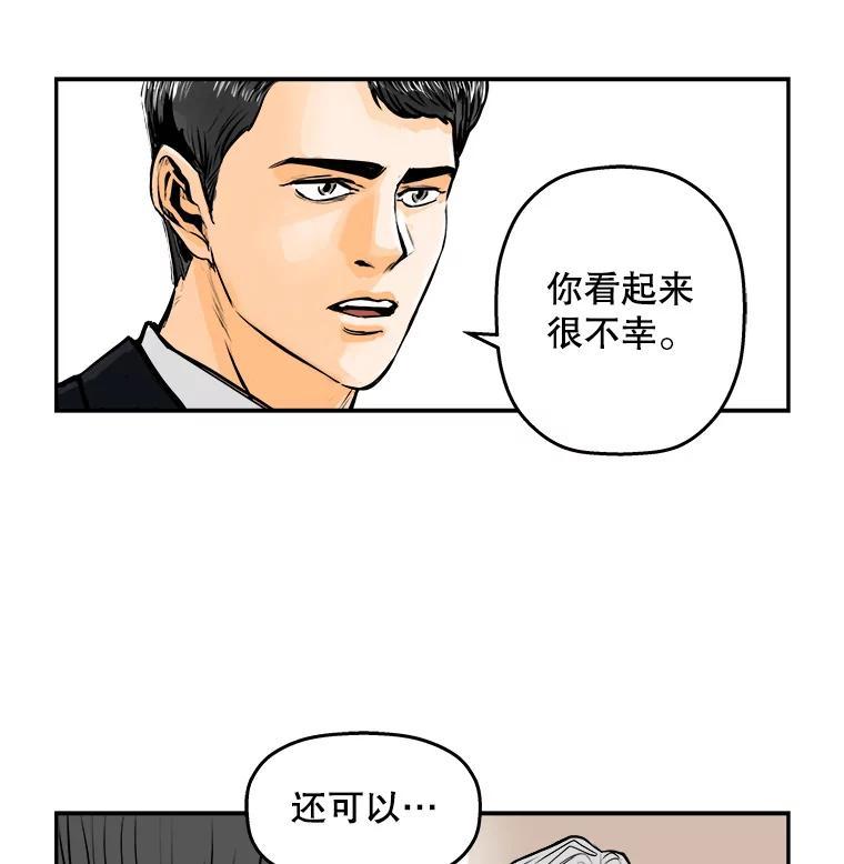 《神圣的离婚》90.后记 第11页