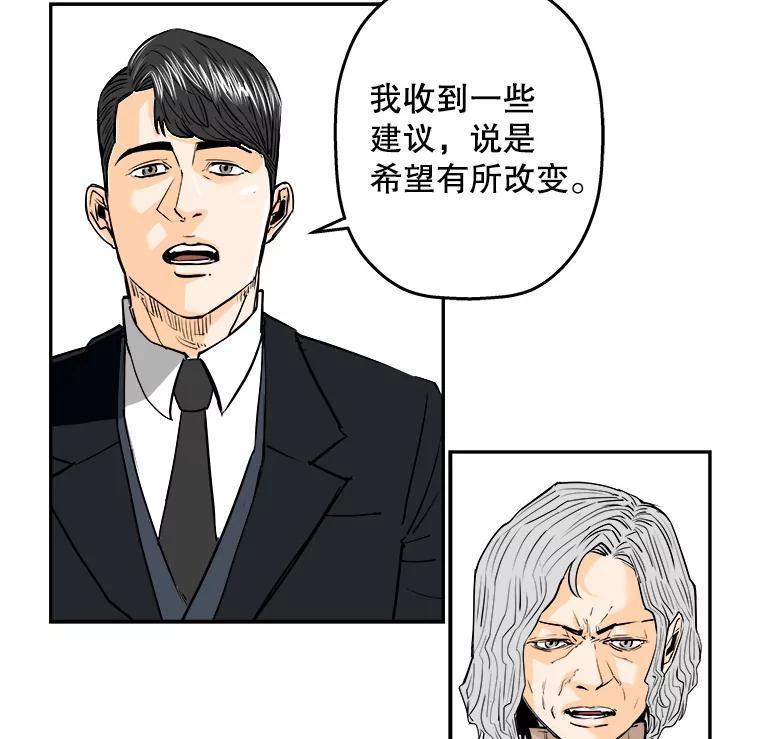 《神圣的离婚》90.后记 第26页