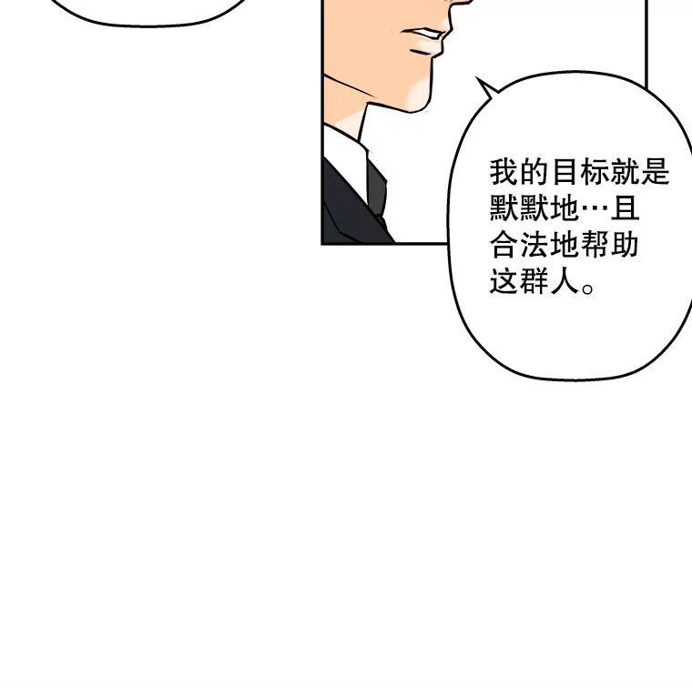 《神圣的离婚》90.后记 第30页