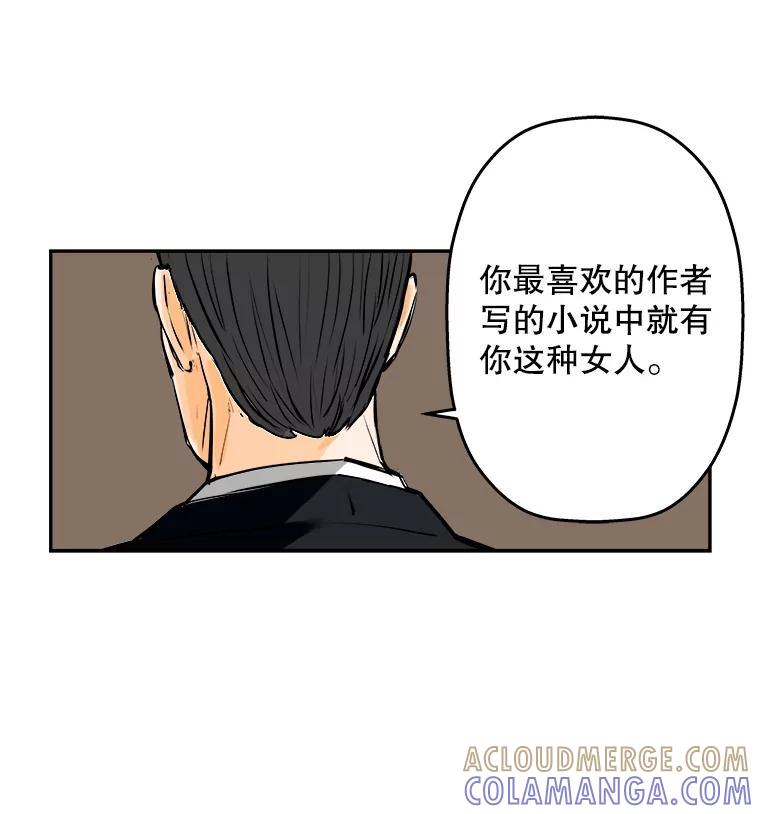 《神圣的离婚》90.后记 第43页