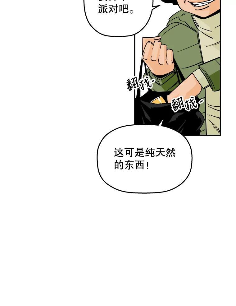 《神圣的离婚》90.后记 第60页