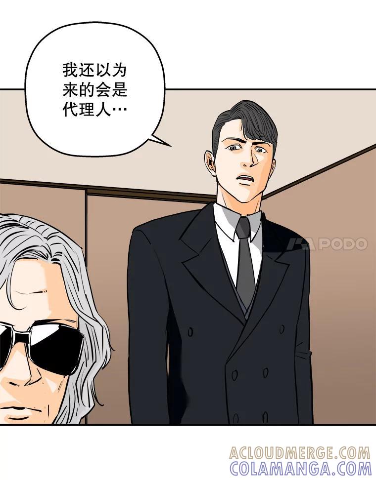 《神圣的离婚》90.后记 第4页