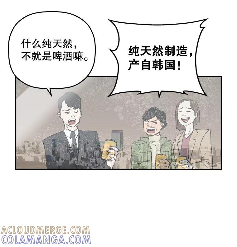 《神圣的离婚》90.后记 第61页