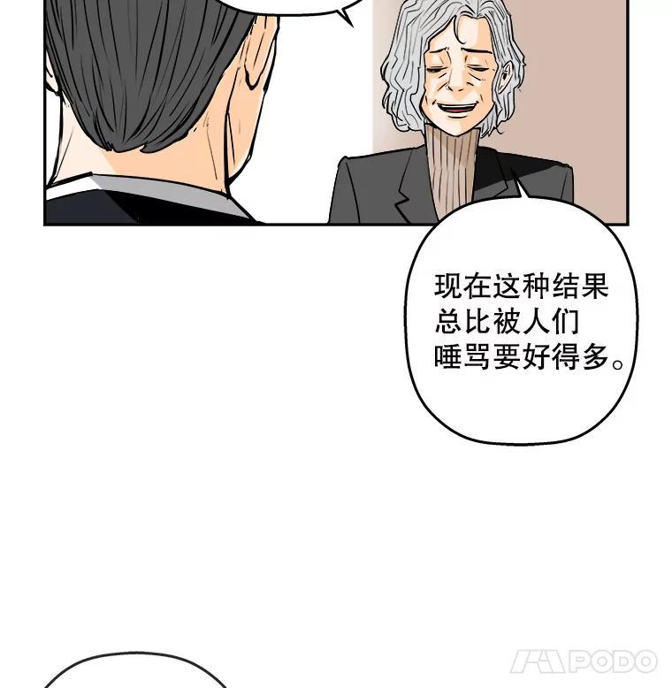 《神圣的离婚》90.后记 第12页