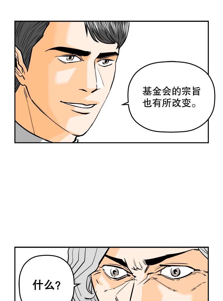 《神圣的离婚》90.后记 第23页