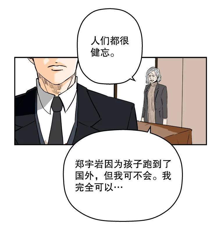 《神圣的离婚》90.后记 第42页