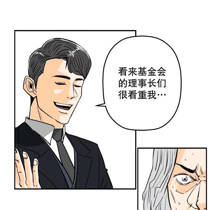 《神圣的离婚》90.后记 第21页