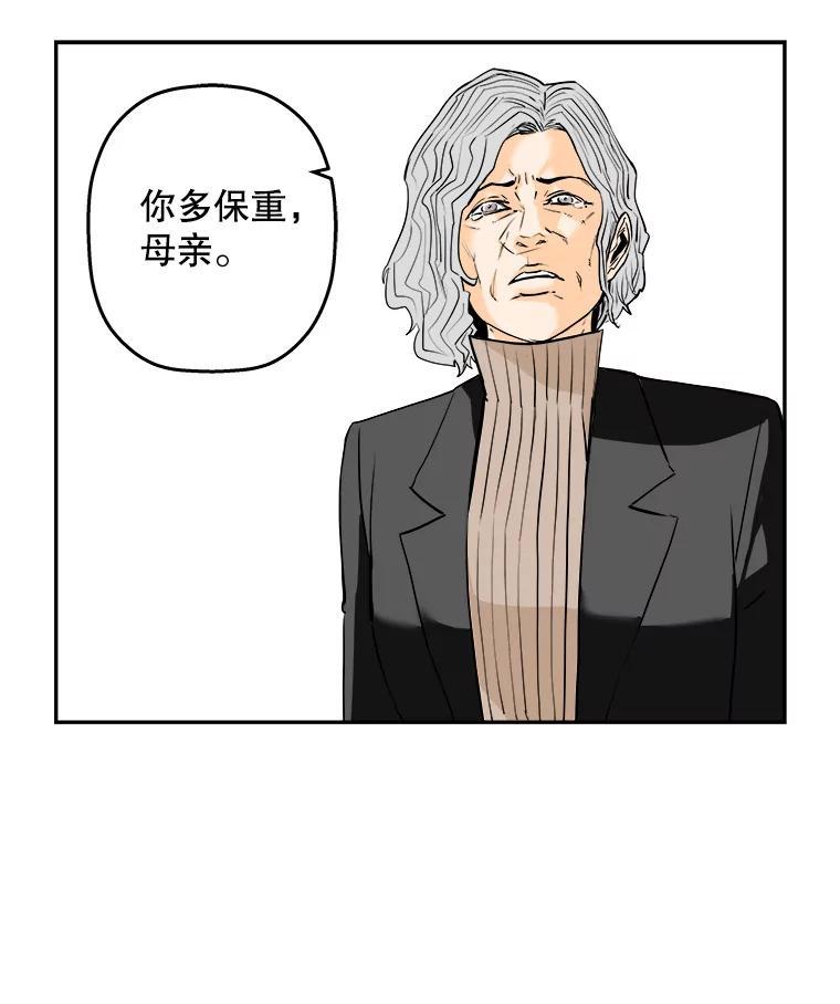 《神圣的离婚》90.后记 第47页