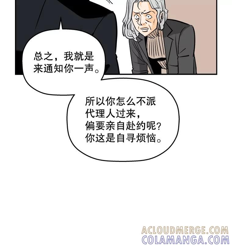 《神圣的离婚》90.后记 第37页
