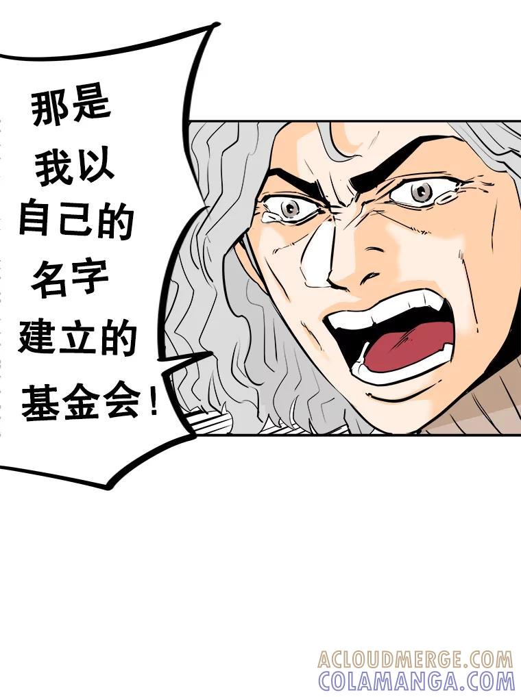 《神圣的离婚》90.后记 第34页