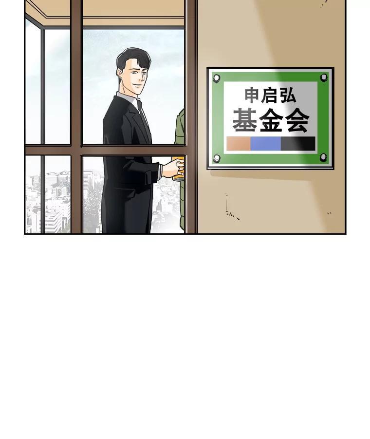 《神圣的离婚》90.后记 第65页