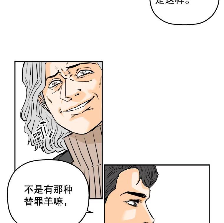 《神圣的离婚》90.后记 第29页