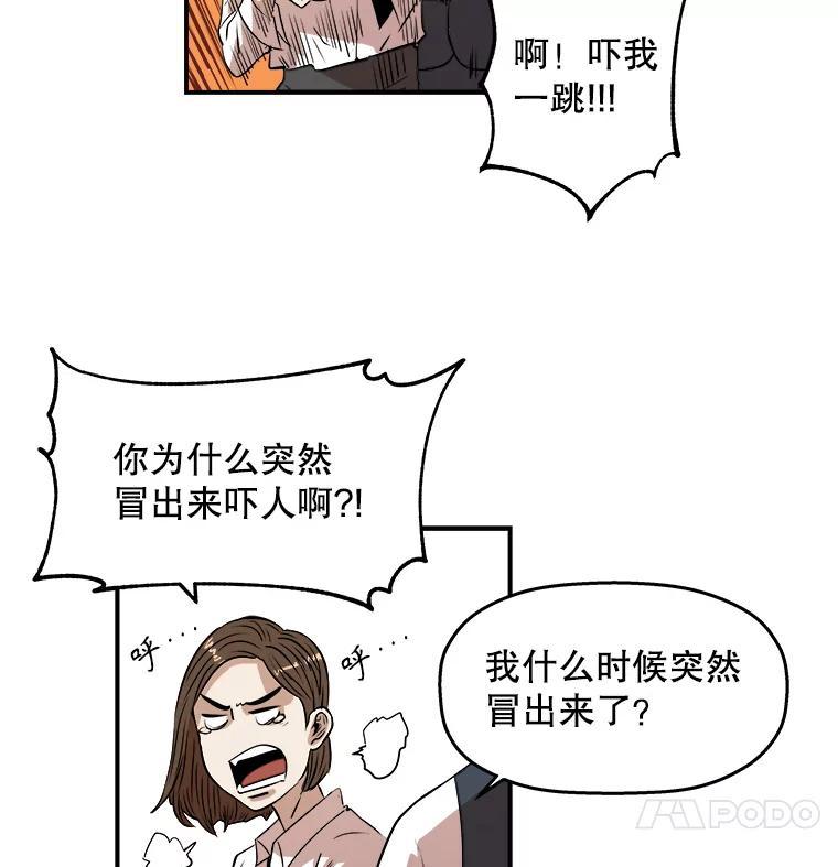 《神圣的离婚》外传1.生活或许会欺骗你（1） 第35页