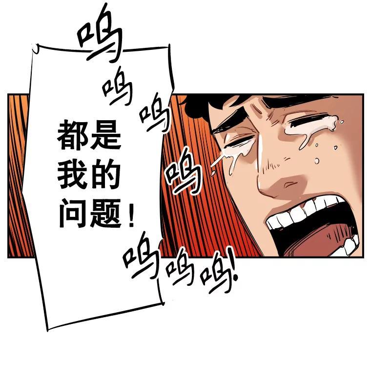 《神圣的离婚》外传1.生活或许会欺骗你（1） 第18页