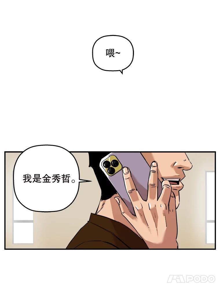 《神圣的离婚》外传1.生活或许会欺骗你（1） 第65页