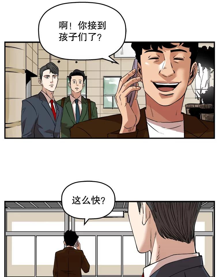《神圣的离婚》外传1.生活或许会欺骗你（1） 第66页