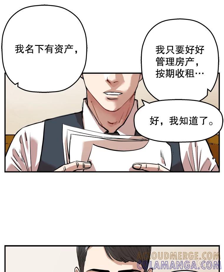 《神圣的离婚》外传1.生活或许会欺骗你（1） 第28页