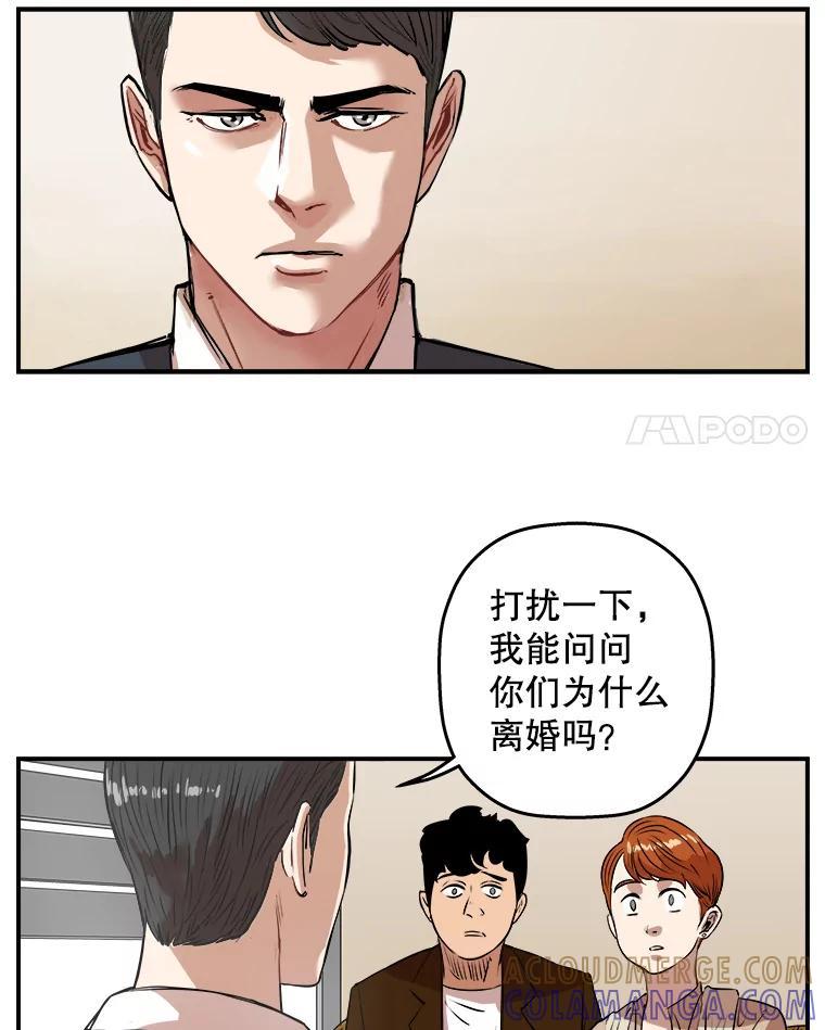 《神圣的离婚》外传1.生活或许会欺骗你（1） 第16页