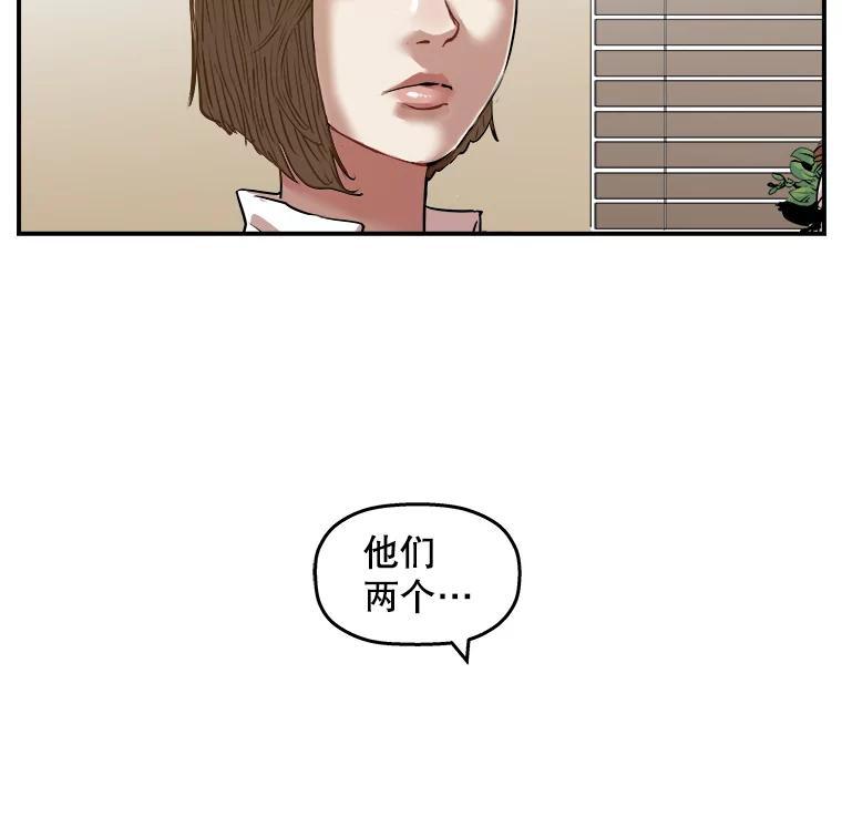 《神圣的离婚》外传1.生活或许会欺骗你（1） 第32页