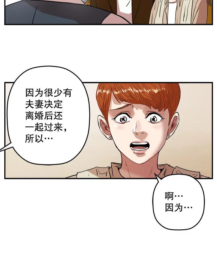 《神圣的离婚》外传1.生活或许会欺骗你（1） 第17页