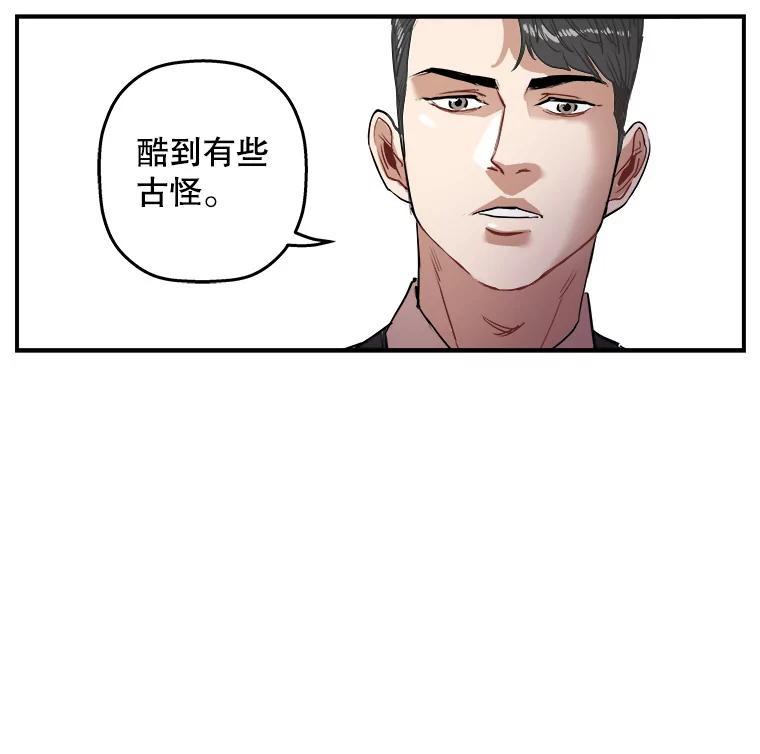《神圣的离婚》外传1.生活或许会欺骗你（1） 第38页