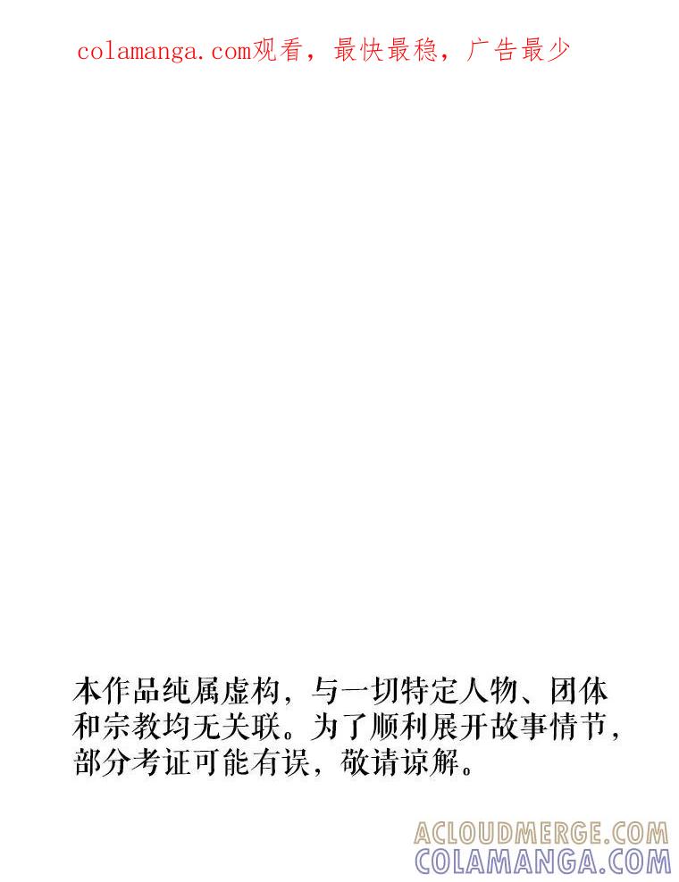 《神圣的离婚》外传1.生活或许会欺骗你（1） 第1页