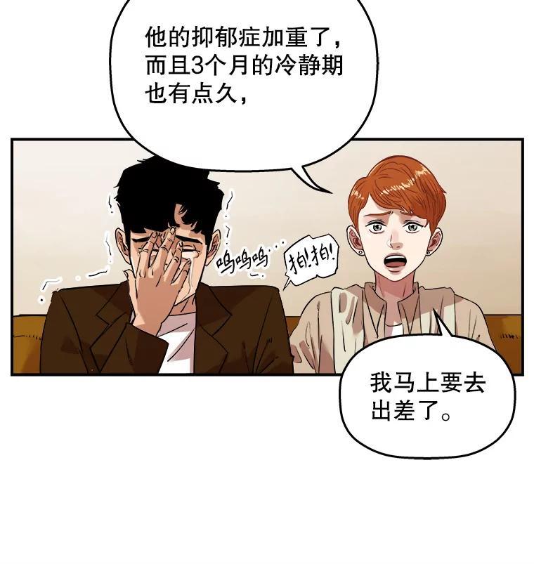 《神圣的离婚》外传1.生活或许会欺骗你（1） 第9页