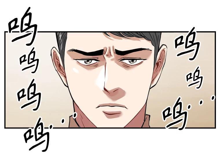 《神圣的离婚》外传1.生活或许会欺骗你（1） 第80页
