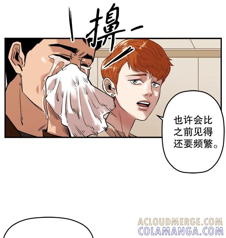 《神圣的离婚》外传1.生活或许会欺骗你（1） 第7页