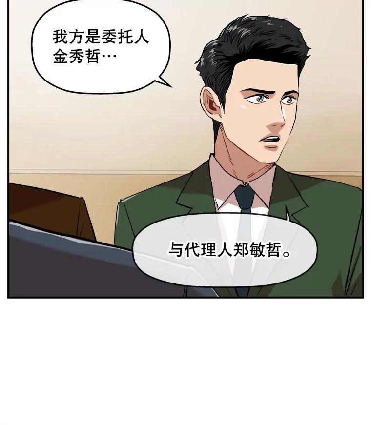 《神圣的离婚》外传1.生活或许会欺骗你（1） 第42页