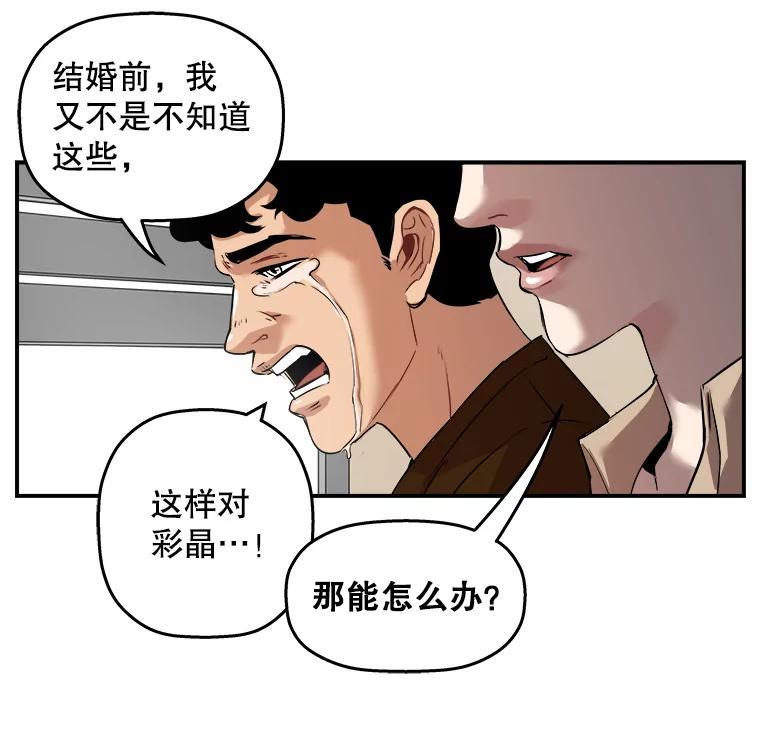 《神圣的离婚》外传1.生活或许会欺骗你（1） 第21页