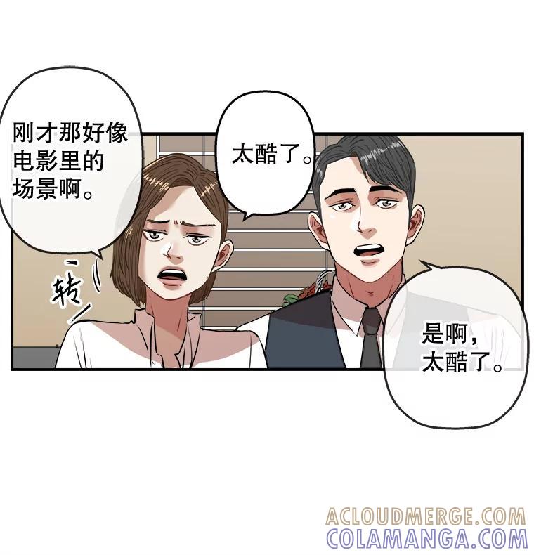 《神圣的离婚》外传1.生活或许会欺骗你（1） 第37页