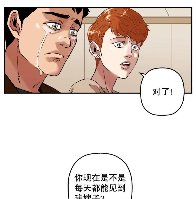 《神圣的离婚》外传1.生活或许会欺骗你（1） 第14页