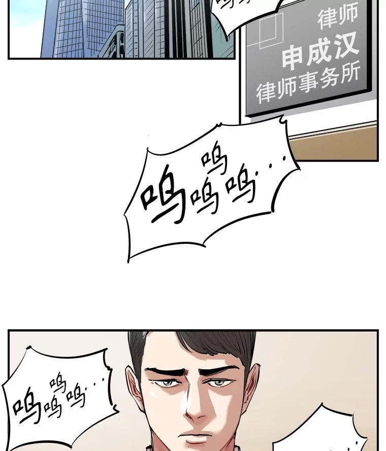 《神圣的离婚》外传1.生活或许会欺骗你（1） 第3页