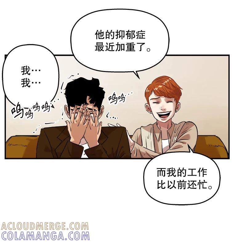 《神圣的离婚》外传1.生活或许会欺骗你（1） 第19页